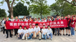 医教护航成长路 生命守护筑未来——麻醉与医技党总支重症医学科党支部开展儿童安全宣传主题党日活动