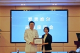 爱思唯尔代表团来访我院  共话医学科研与临床发展新机遇