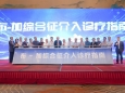 2025年徐州市医学会介入医学专业学术会议、第三届淮海经济区介入专科联盟会议暨布-加综合征介入诊疗指南发布会举办