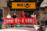 情系酷暑送清凉 清凉驿站沁人心——徐医附院设立“爱心清凉驿站”