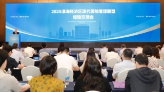 共探公立医院高质量发展新路径 | 2025淮海经济区现代医院管理联盟经验交流会举行