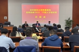我院举办“勇攀高峰2025”干部人才培训班