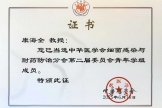 医学检验科在中华医学会第五次细菌真菌感染学术会议上斩获佳绩