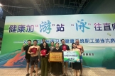 我院在市卫健委职工游泳比赛中获佳绩