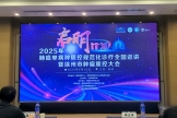 2025年肺癌单病种质控规范化诊疗全国巡讲暨徐州市肿瘤质控大会