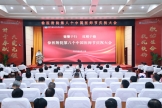 徐医附院第八个中国医师节庆祝大会举行
