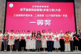 我院在江苏省医院协会第九届医院品管圈（多维工具）比赛获10项荣誉