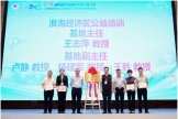 麻醉模拟医学创新教学能力提升班暨淮海经济区公益培训基地第一期心肺复苏（CPR）讲师培训班举行