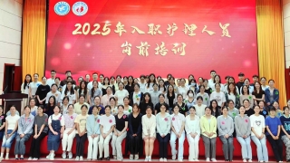 仁馨智护 | 护理部举办新入职护士破冰活动