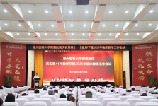 我院召开庆祝第四十一个教师节暨2025年临床教学工作会议