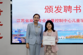 我院牵头成立江苏省麻醉专业质量控制中心儿童学组