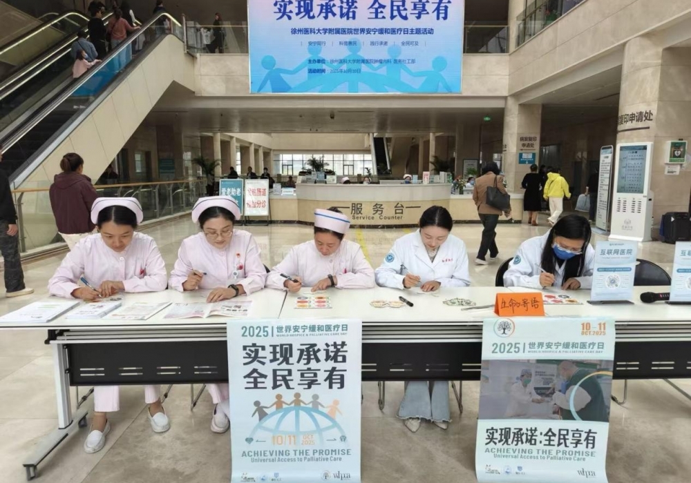 肿瘤内科联合团委、医务社工部举办 “实现承诺 全民享有”主题快闪活动，传递安宁缓和医疗理念​