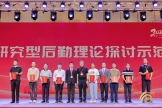 我院在全国后勤学术会议上获得多项荣誉