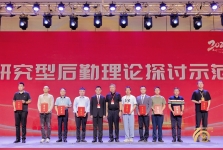 我院在全国后勤学术会议上获得多项荣誉