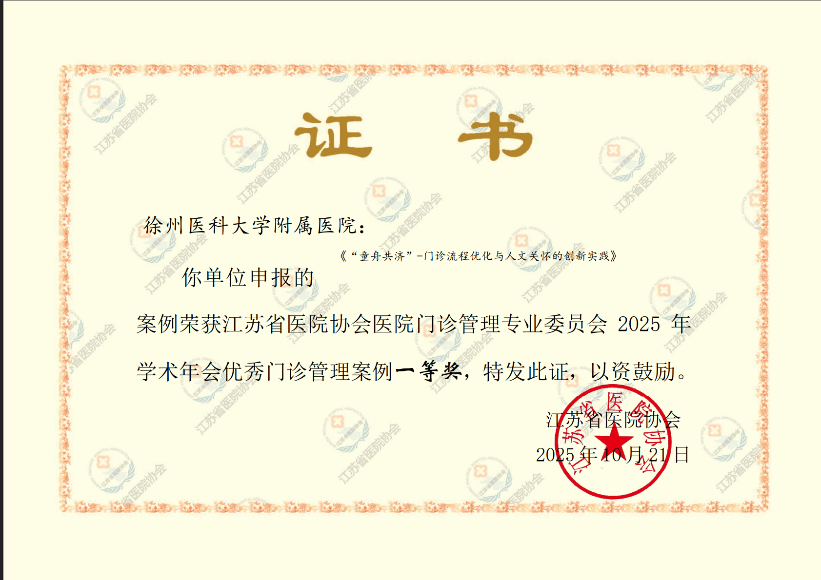 微信图片_20251028103923_384_39