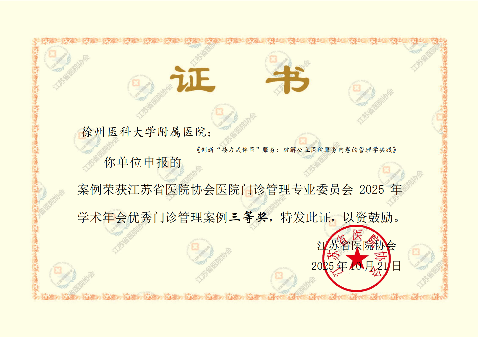 微信图片_20251028103926_385_39