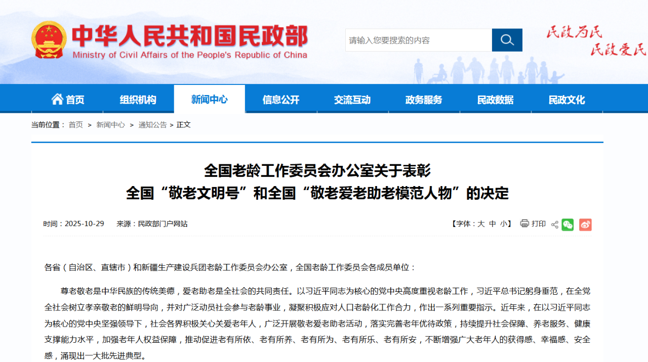 微信图片_2025_10_31_083957_186